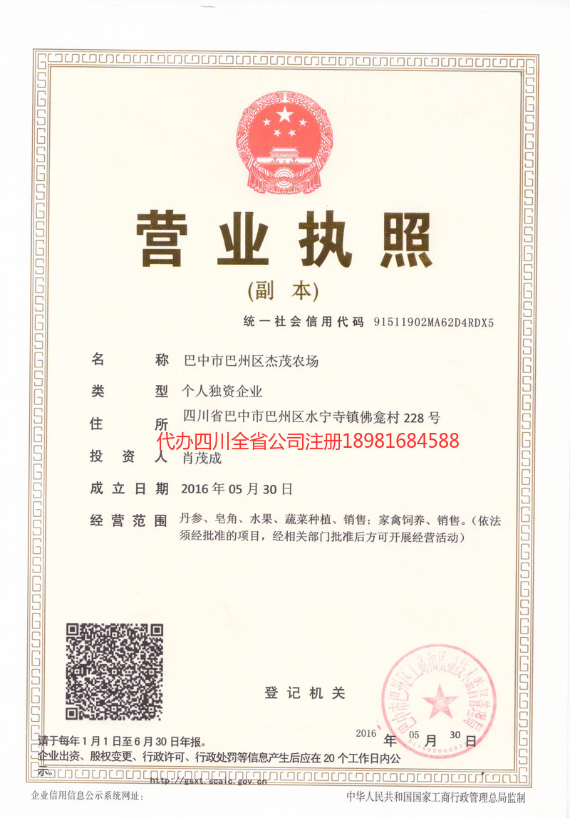 呼和浩特呼和浩特杰茂农场