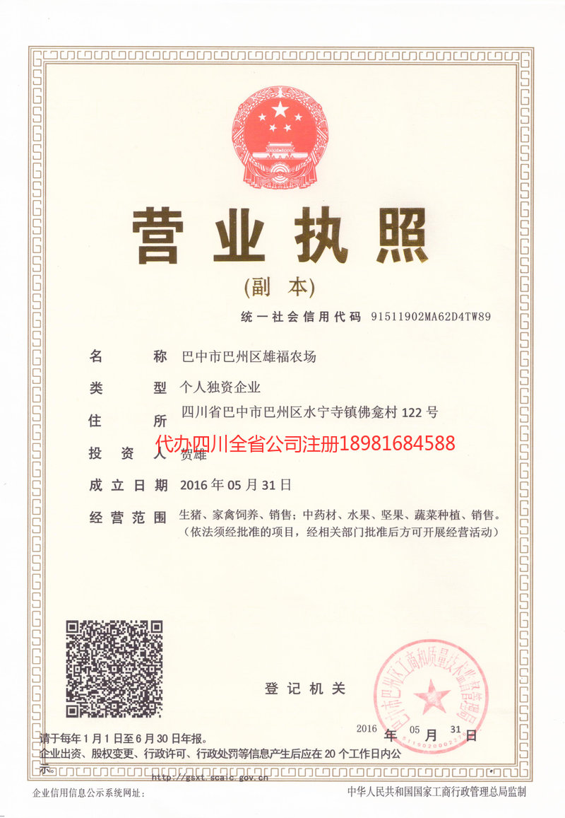 呼和浩特呼和浩特雄福农场