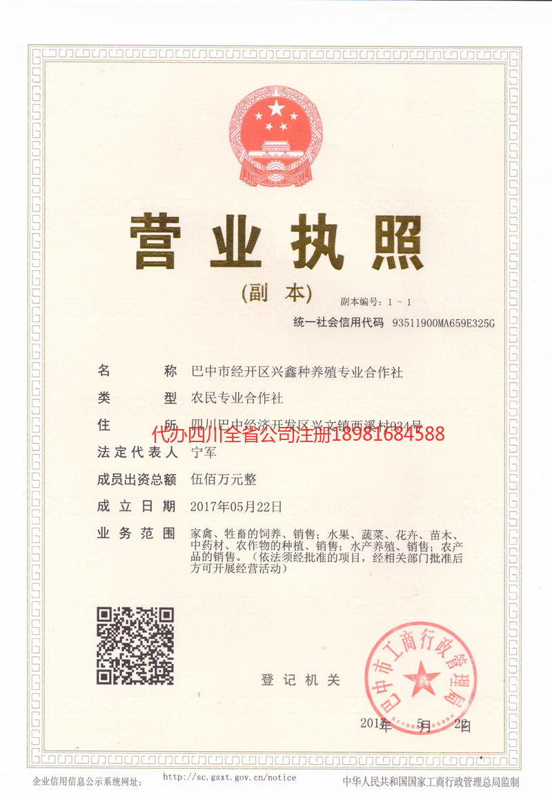 呼和浩特呼和浩特兴鑫种养殖专业合作社