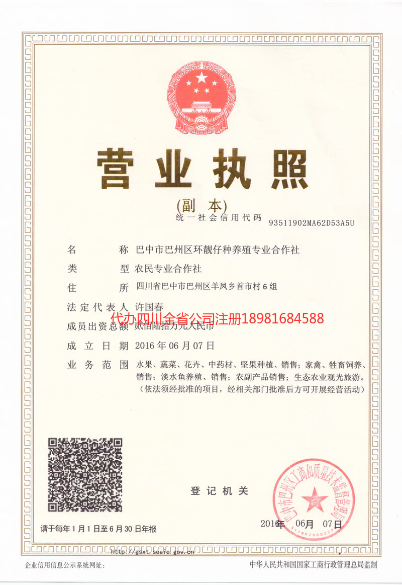 呼和浩特呼和浩特环靓仔种养殖专业合作社